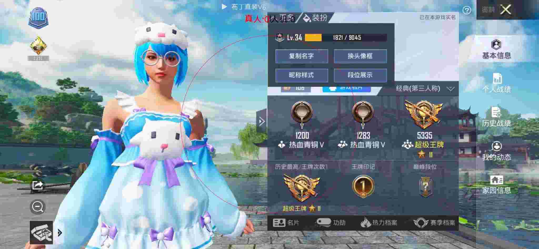 和平精英布丁直装透视 - 和平精英主播跟外挂单挑辅助预览图